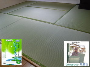F様宅（東長江町）新畳6帖（35ｍｍ）国産畳表使用を施工しました。